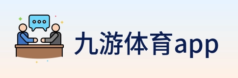 九游体育app logo